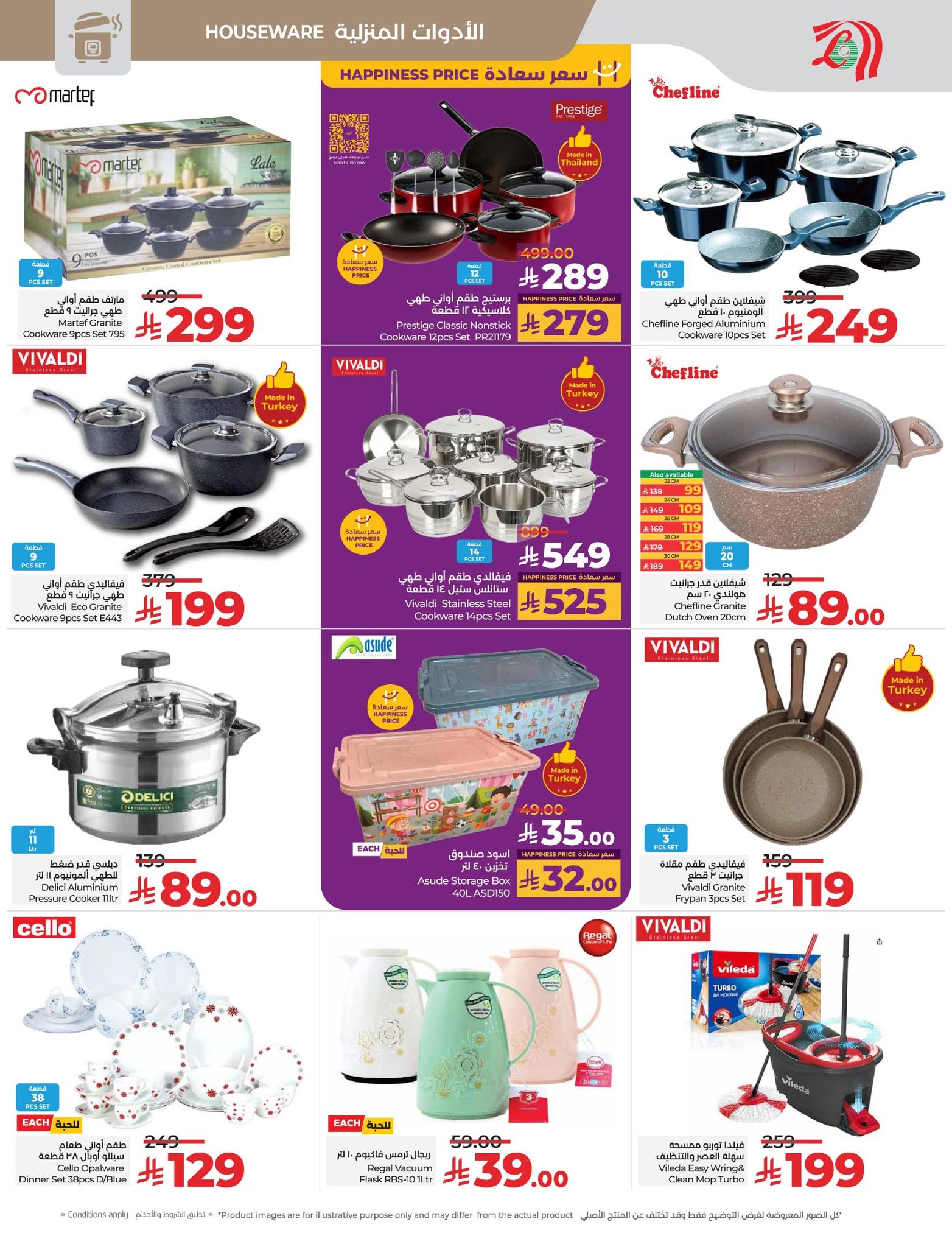 lulu-dammam-shati offers from 29jul to 2jun 2025 عروض لولو الدمام الشاطئ من 29 يوليو حتى 2 يونيو 2025 صفحة رقم 9